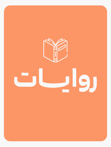 Novels