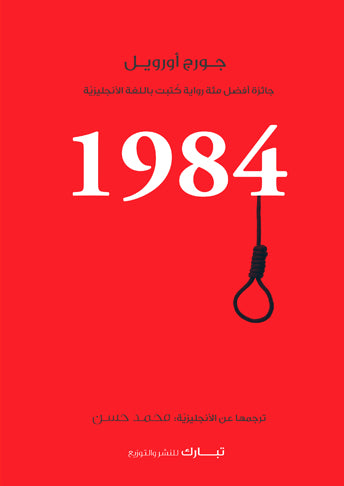 1984