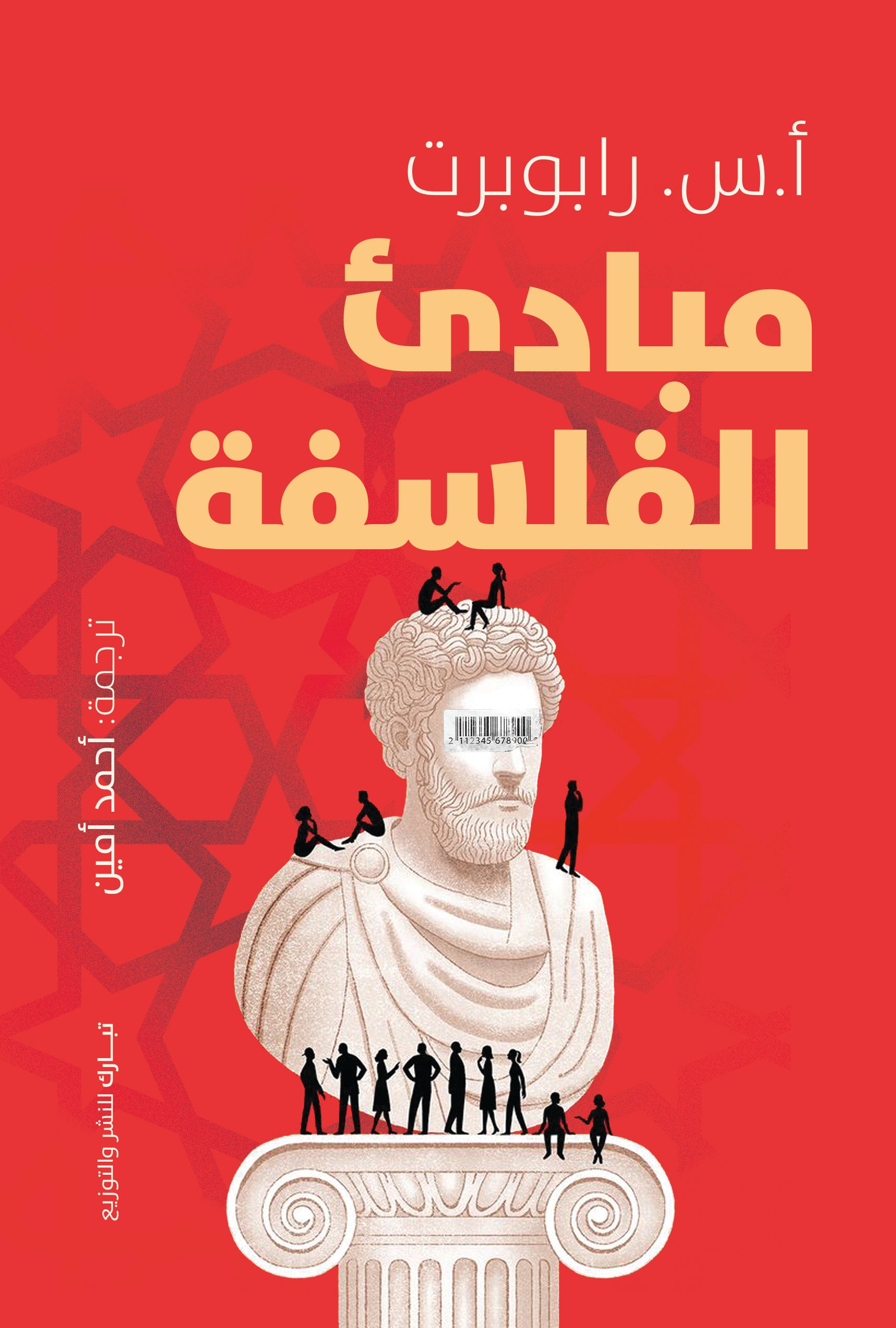 يأجوج ومأجوج: ولقاء مع ذي القرنين